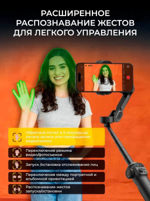 Купить Стабилизатор для телефона AOCHUAN SMART X2 Black-6.jpg
